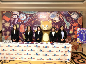 愛在一起·感恩同行——2018百度合作伙伴嘉年華***成功！