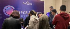 “智聯萬物 營創新篇”2019百度營銷峰會濟源站***結束！